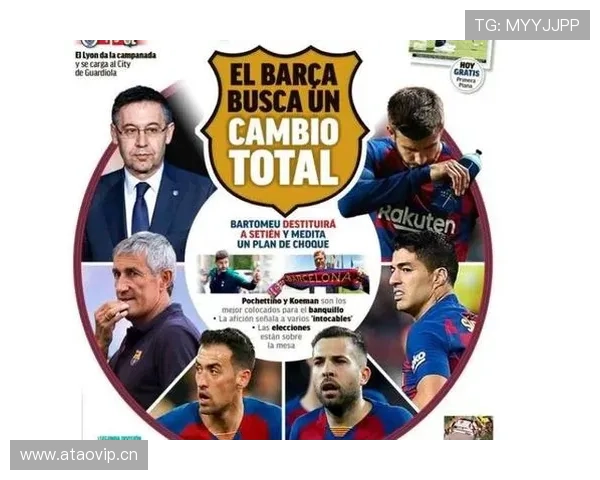 巴萨财政问题现状:对球队转会窗口与赛季竞争力形成制约