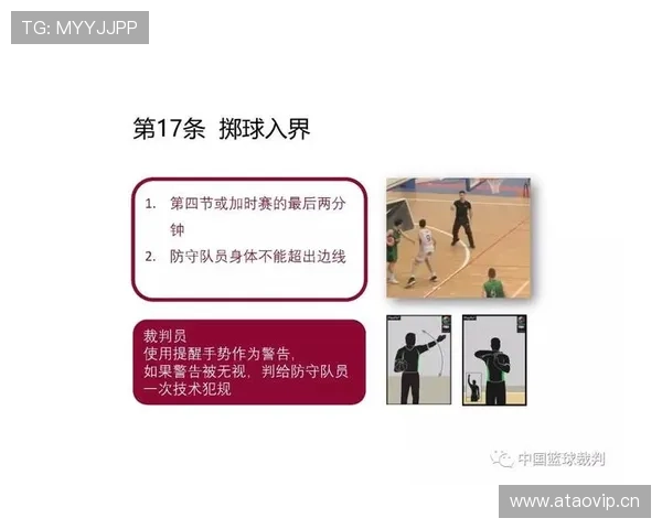 篮球场上二次起跳规则是怎么判定的？看完就懂