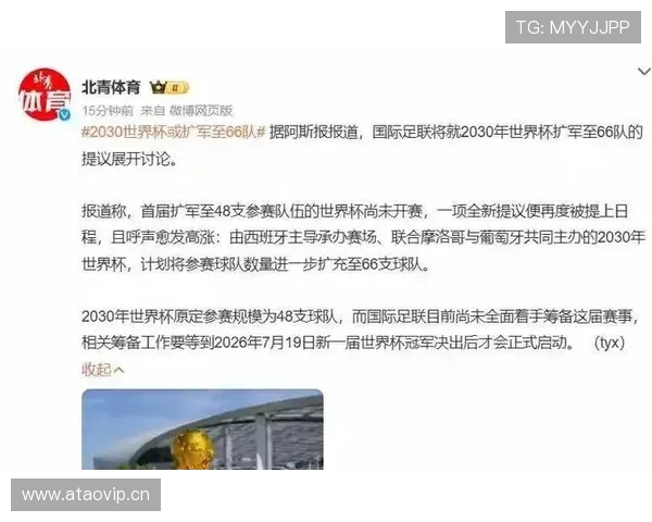 2026世界杯扩军后历史纪录会被改写吗 2026世界杯扩军后历史纪录会被改写吗